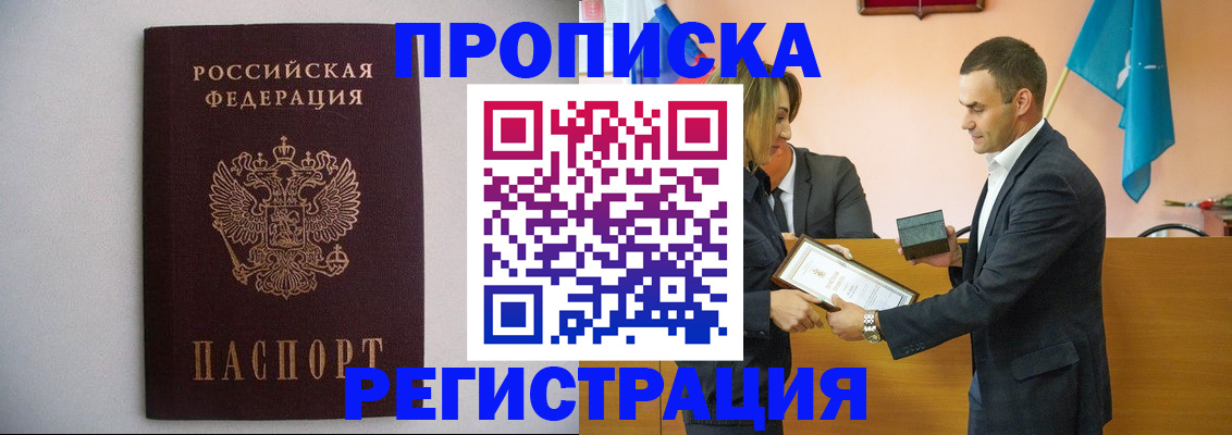 временная регистрация гарантия в Енисейске